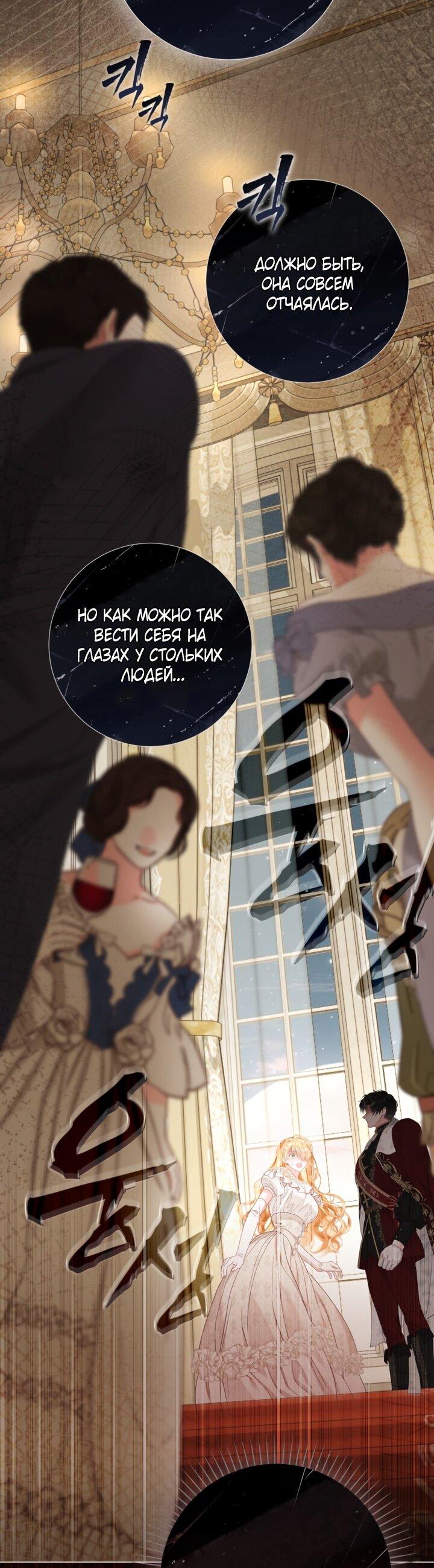 Манга Мир без моей сестры, которую все любили - Глава 105 Страница 61