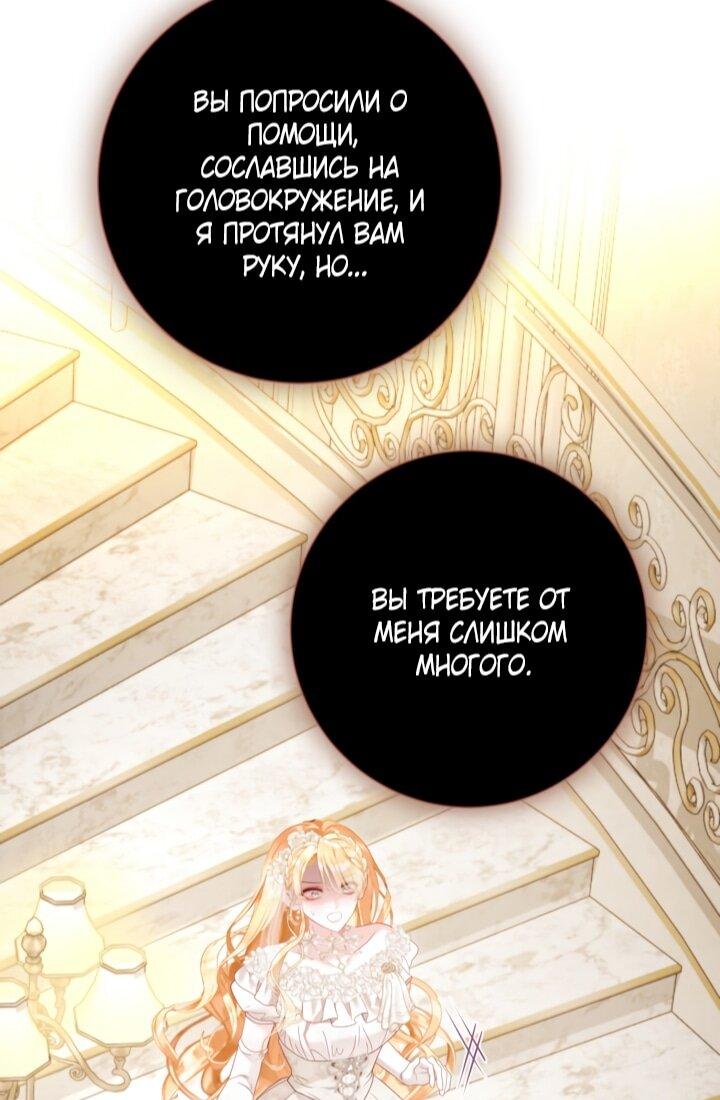 Манга Мир без моей сестры, которую все любили - Глава 105 Страница 56