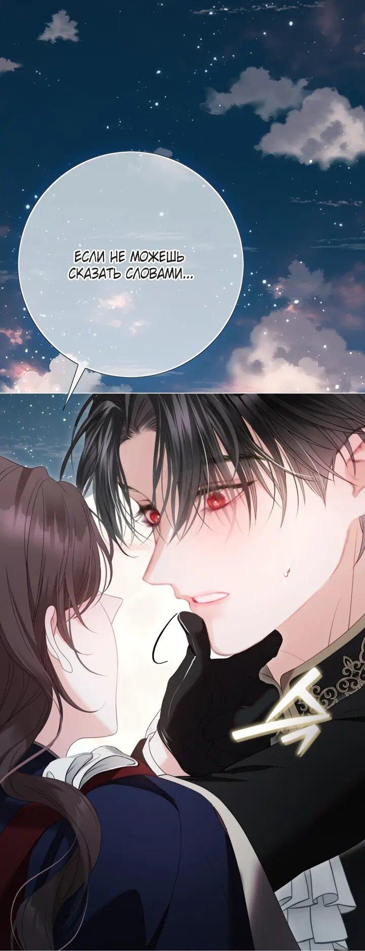 Манга Мир без моей сестры, которую все любили - Глава 107 Страница 11