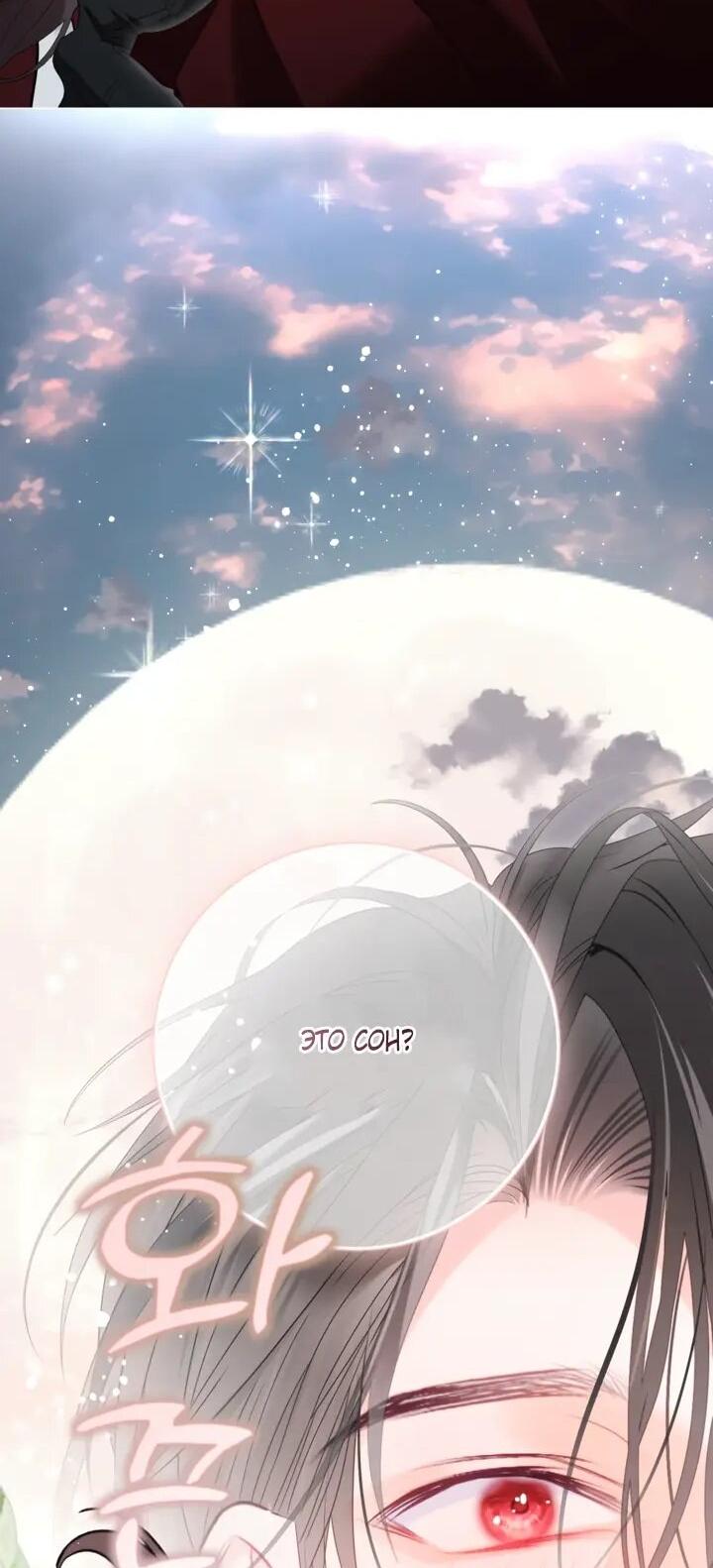 Манга Мир без моей сестры, которую все любили - Глава 107 Страница 13