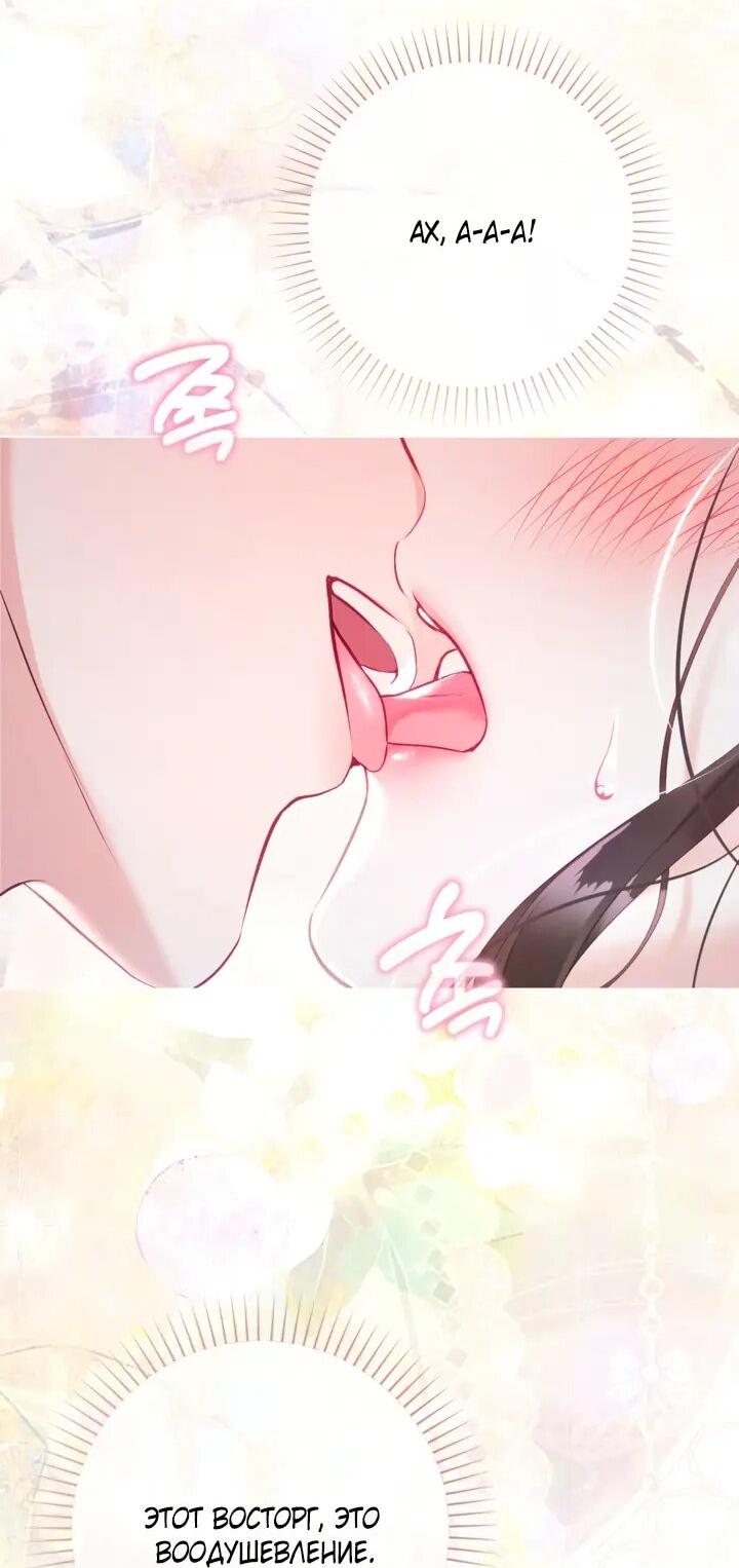 Манга Мир без моей сестры, которую все любили - Глава 107 Страница 22