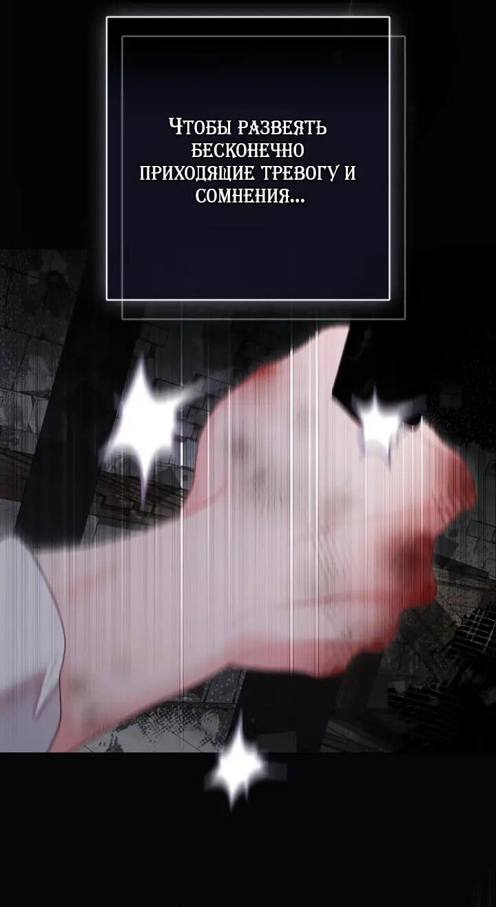 Манга Мир без моей сестры, которую все любили - Глава 107 Страница 31