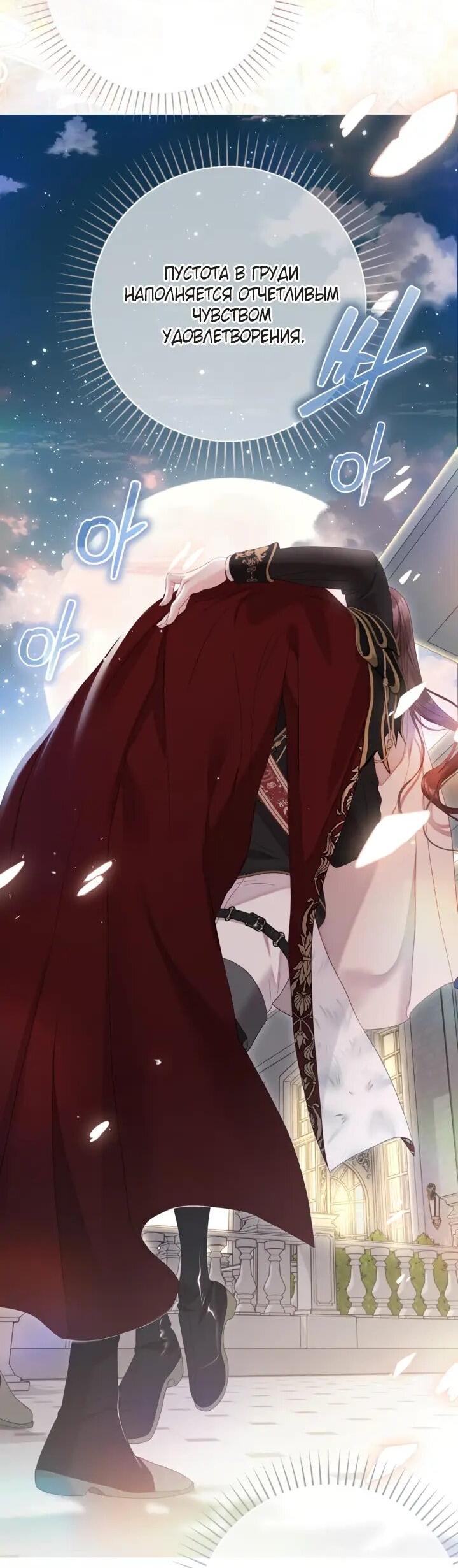 Манга Мир без моей сестры, которую все любили - Глава 107 Страница 23