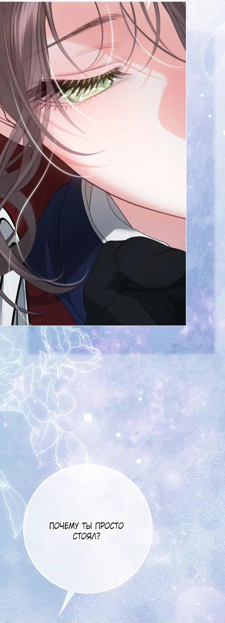 Манга Мир без моей сестры, которую все любили - Глава 107 Страница 6