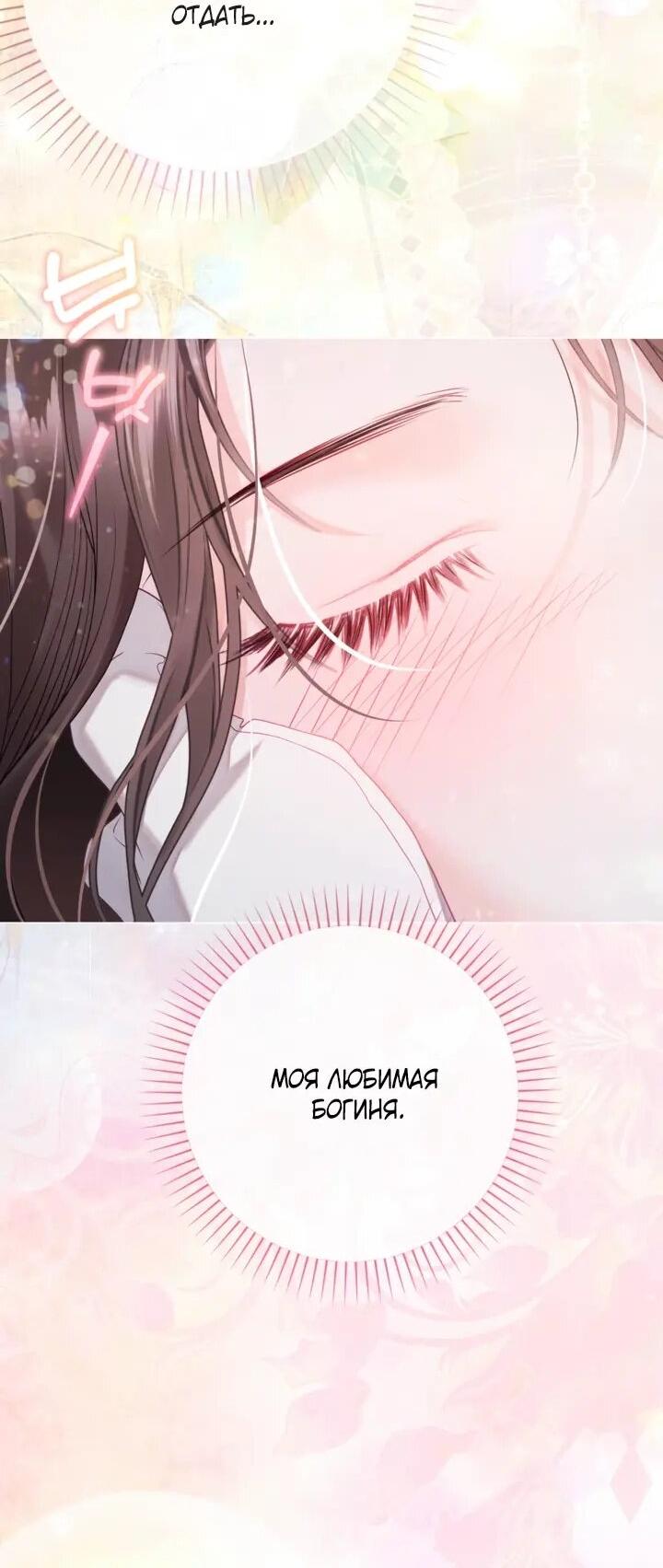 Манга Мир без моей сестры, которую все любили - Глава 107 Страница 25
