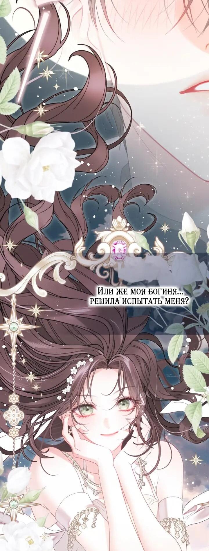 Манга Мир без моей сестры, которую все любили - Глава 107 Страница 14