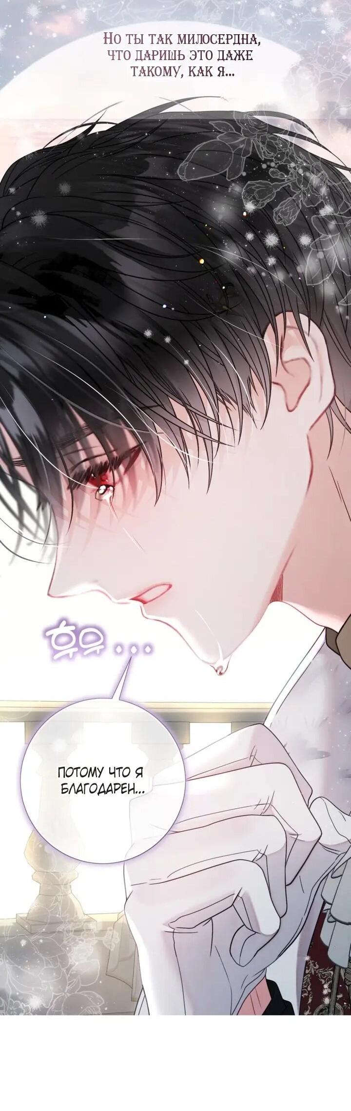 Манга Мир без моей сестры, которую все любили - Глава 108 Страница 7