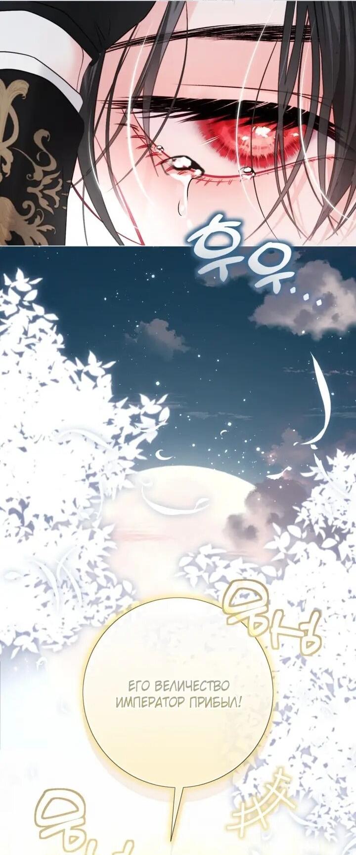 Манга Мир без моей сестры, которую все любили - Глава 108 Страница 10