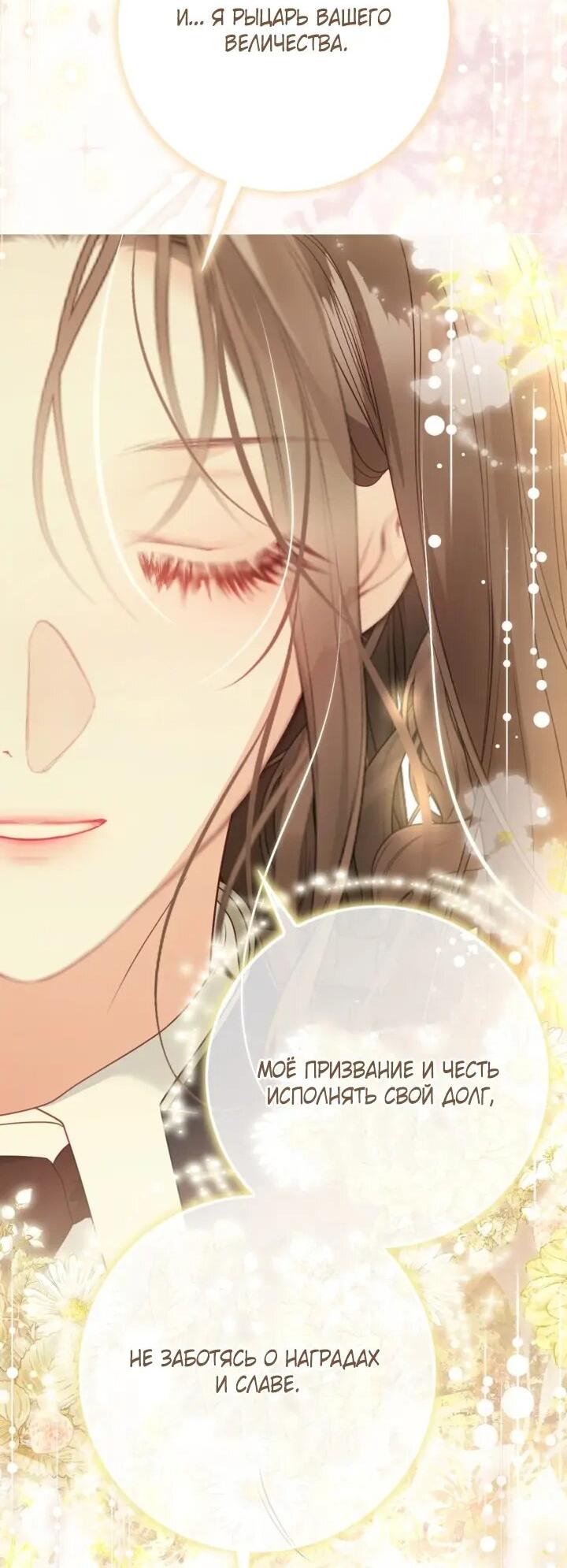 Манга Мир без моей сестры, которую все любили - Глава 108 Страница 37