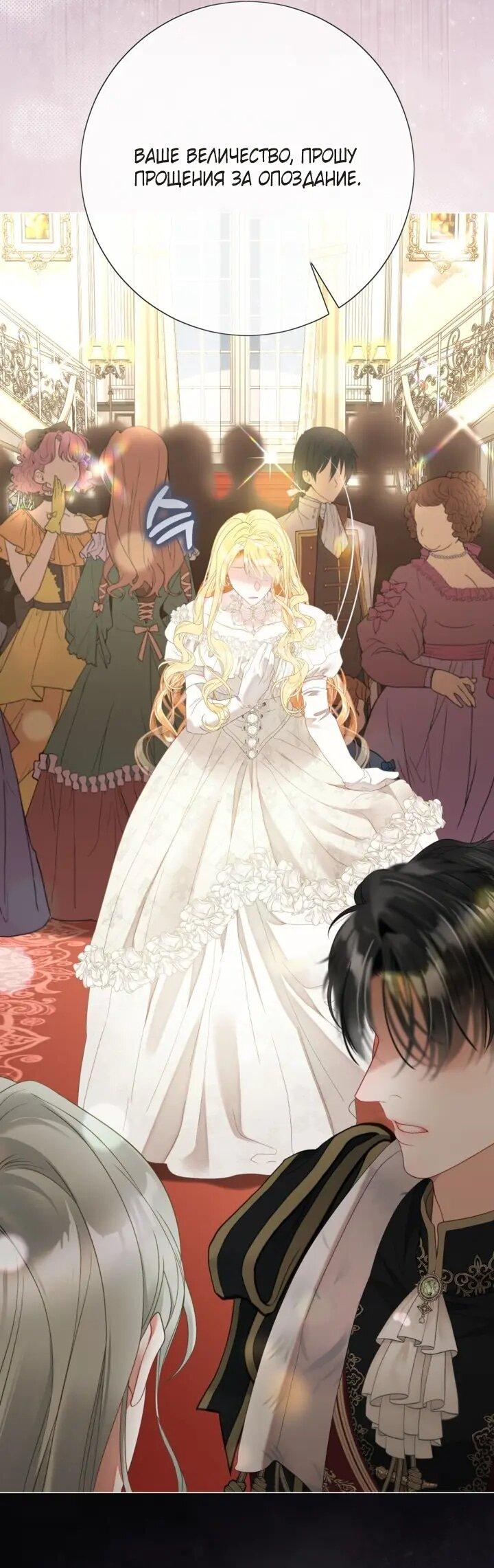 Манга Мир без моей сестры, которую все любили - Глава 108 Страница 42