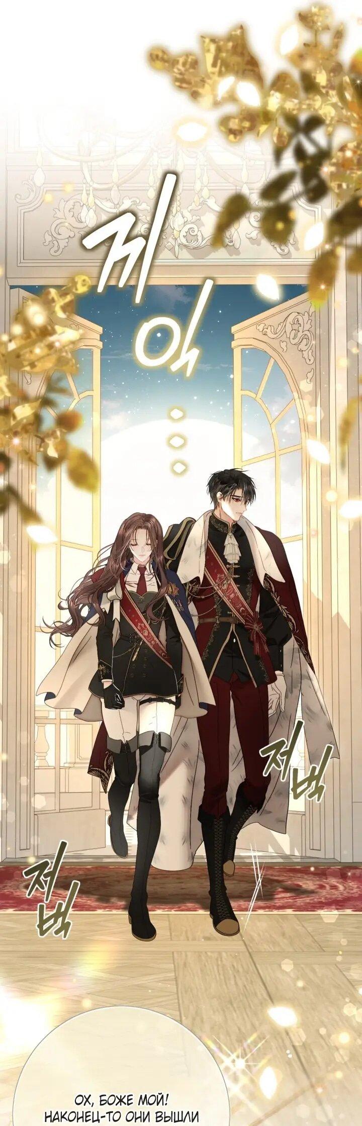 Манга Мир без моей сестры, которую все любили - Глава 108 Страница 15