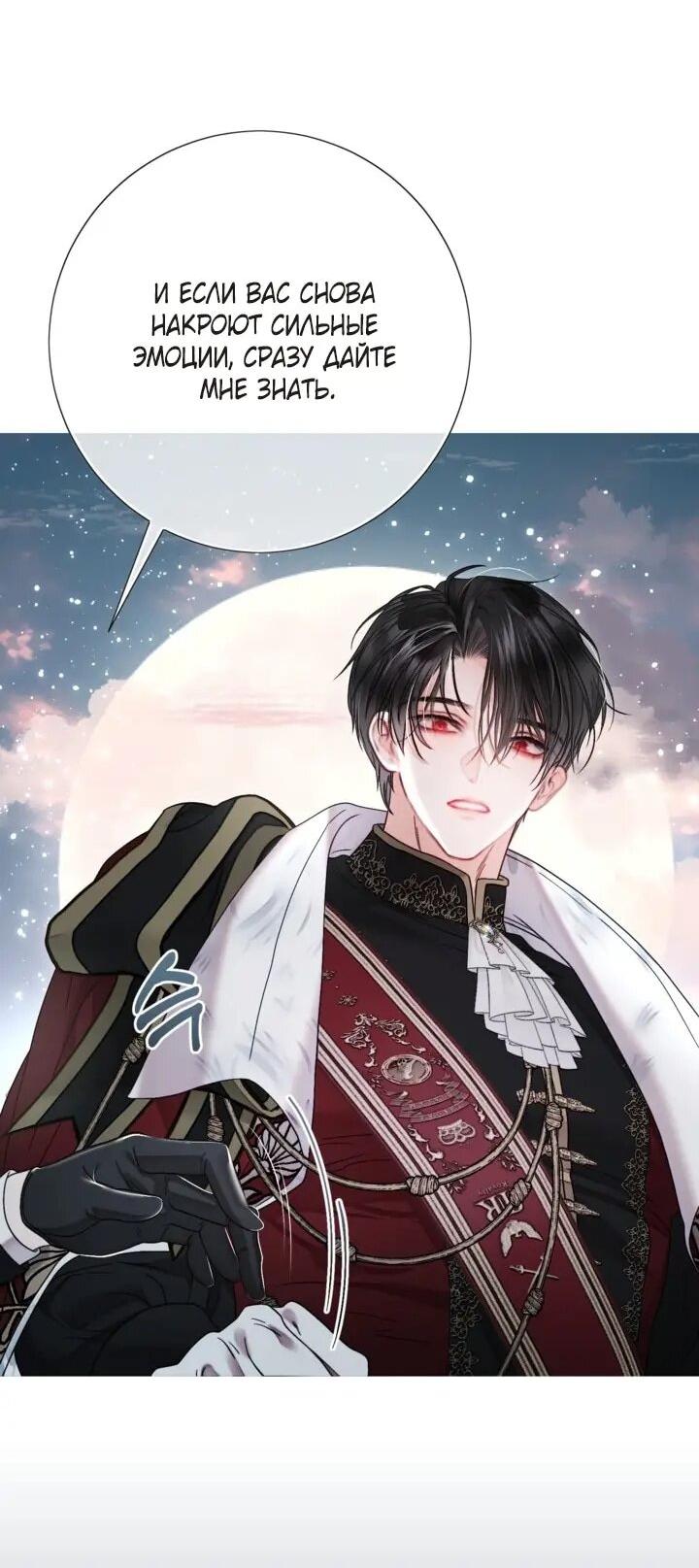 Манга Мир без моей сестры, которую все любили - Глава 108 Страница 13