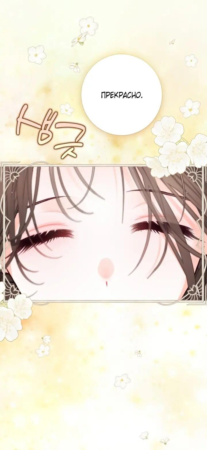Манга Мир без моей сестры, которую все любили - Глава 109 Страница 17
