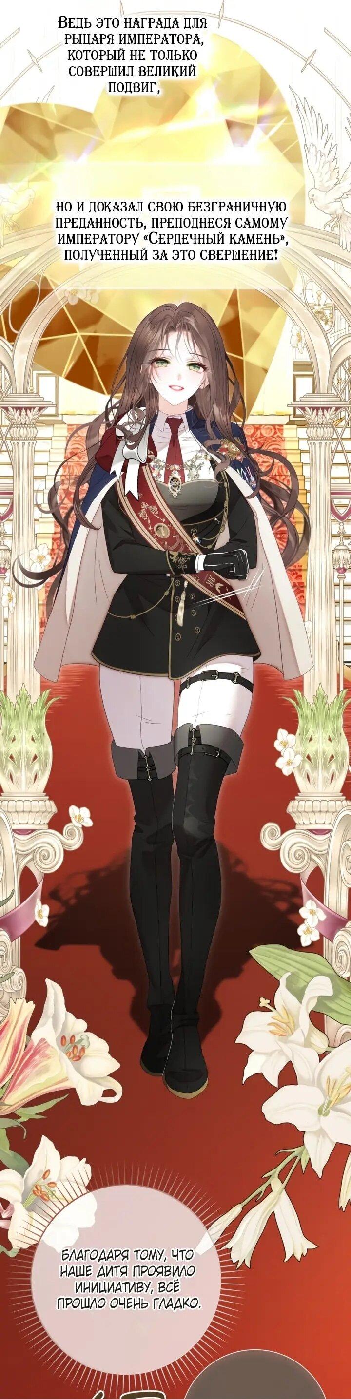 Манга Мир без моей сестры, которую все любили - Глава 109 Страница 41