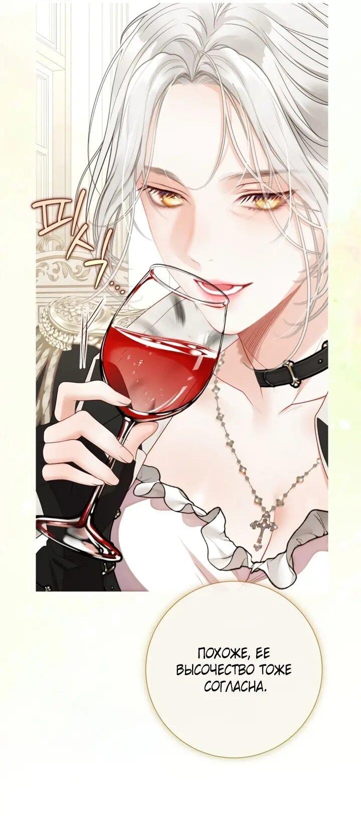 Манга Мир без моей сестры, которую все любили - Глава 109 Страница 36