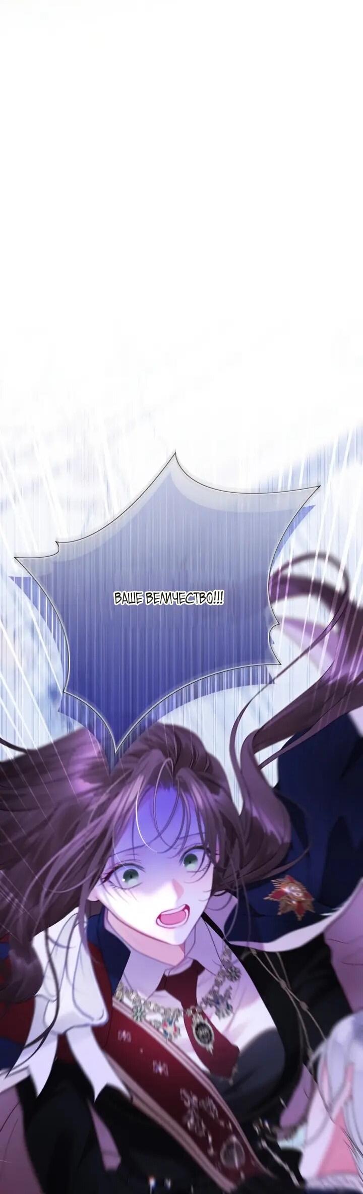 Манга Мир без моей сестры, которую все любили - Глава 110 Страница 4