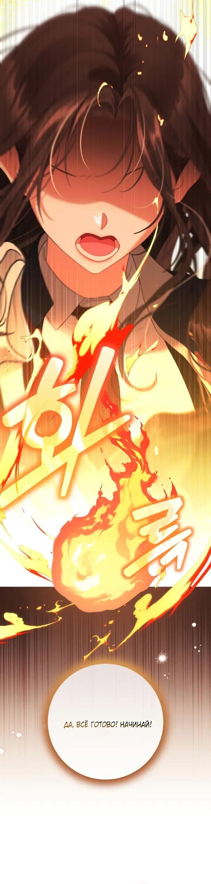 Манга Мир без моей сестры, которую все любили - Глава 110 Страница 26