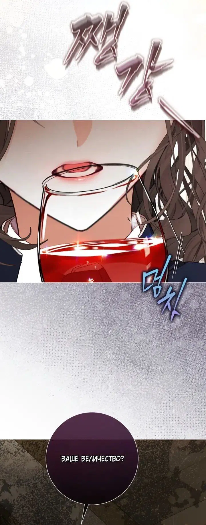 Манга Мир без моей сестры, которую все любили - Глава 110 Страница 2