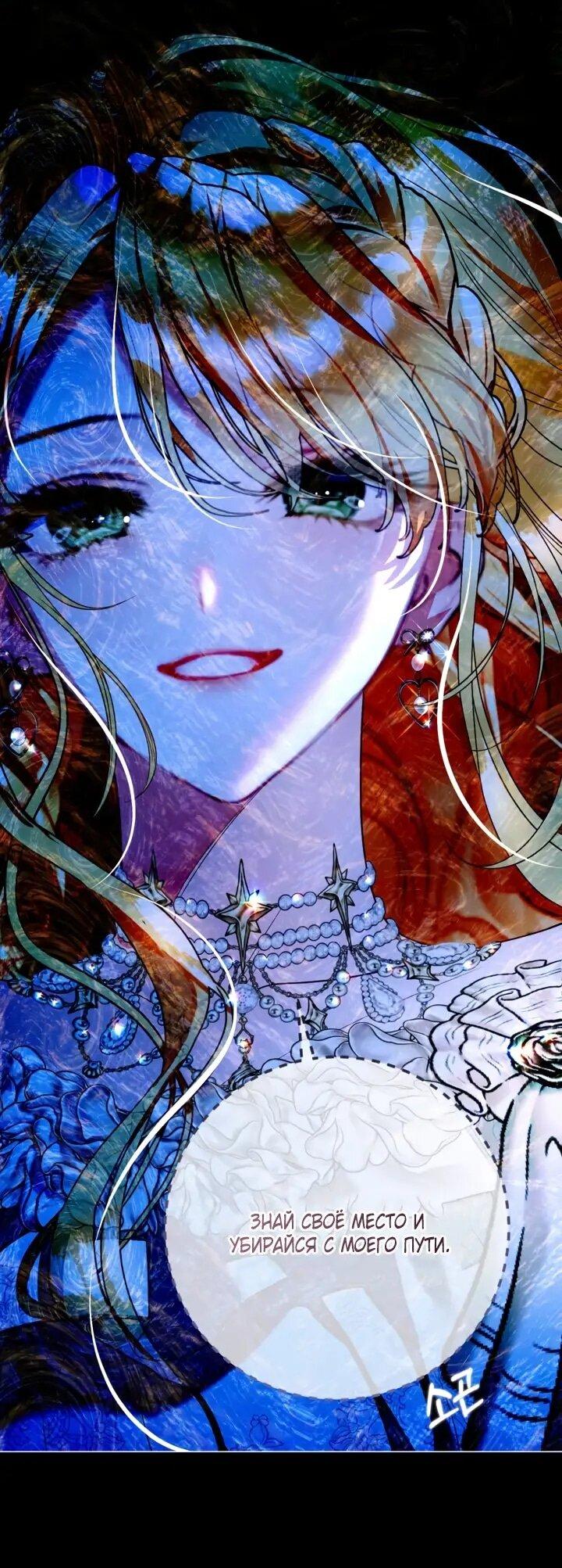 Манга Мир без моей сестры, которую все любили - Глава 110 Страница 14