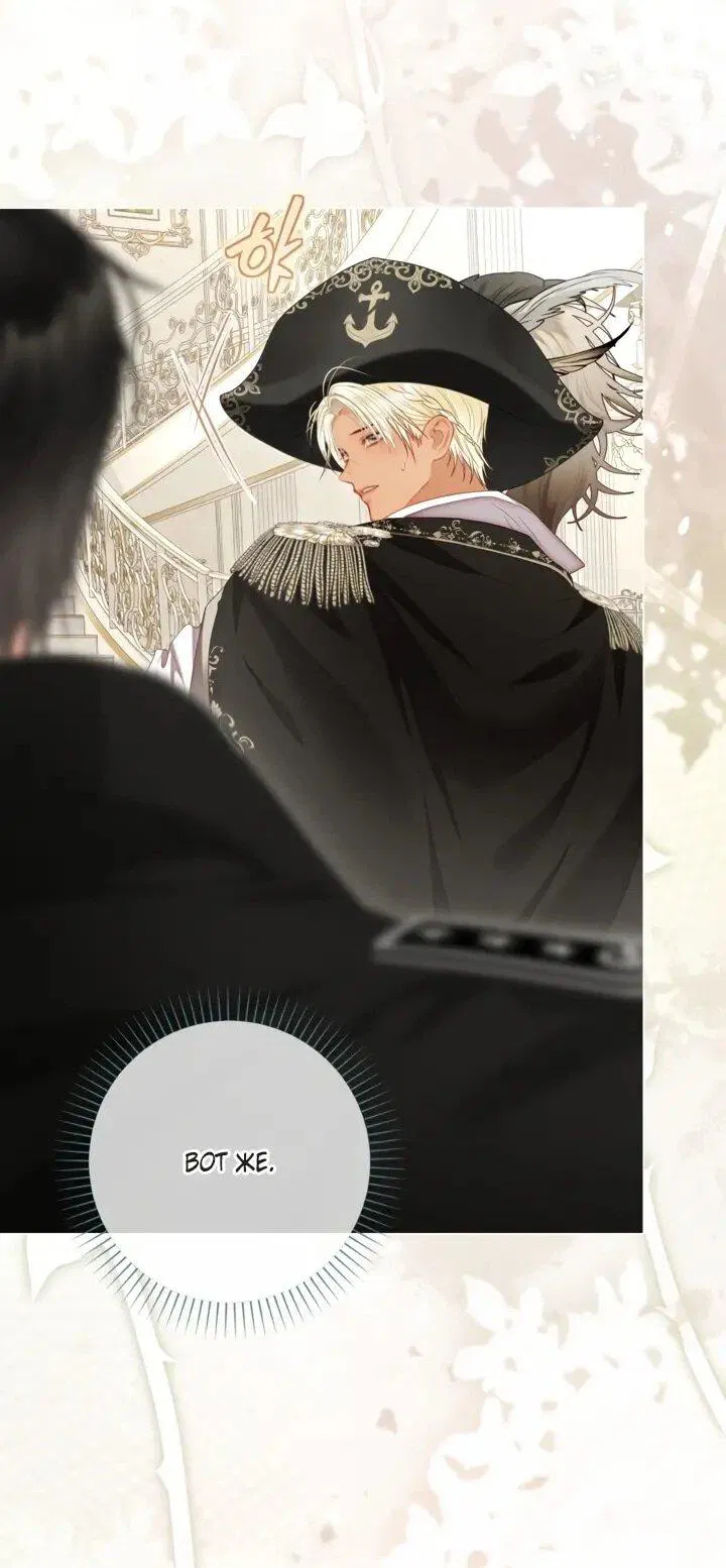 Манга Мир без моей сестры, которую все любили - Глава 110 Страница 42