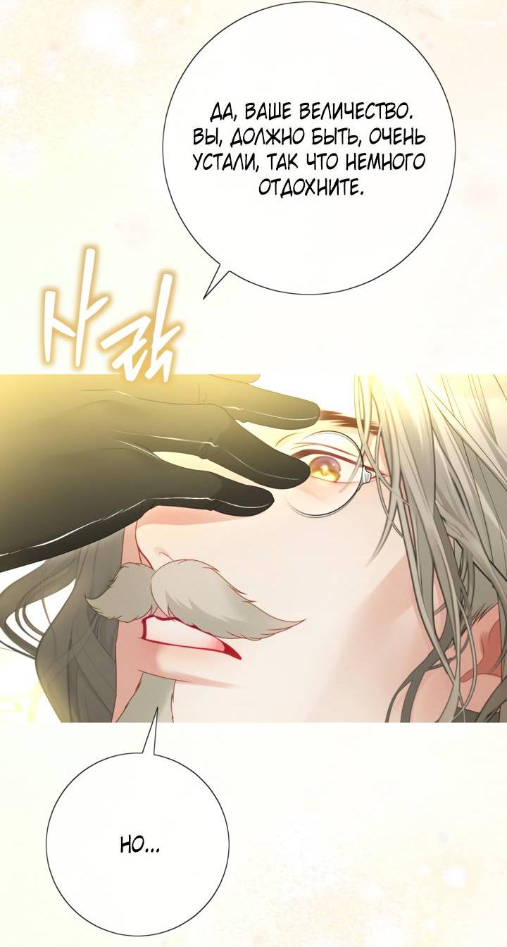 Манга Мир без моей сестры, которую все любили - Глава 111 Страница 74