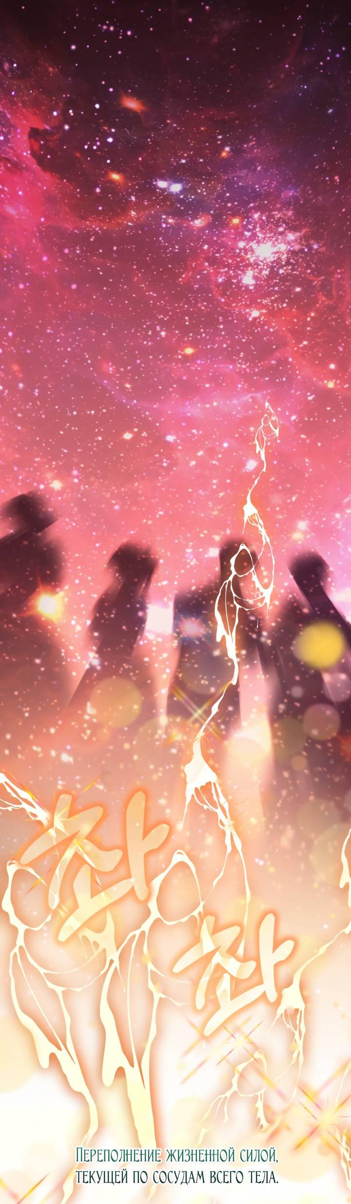 Манга Мир без моей сестры, которую все любили - Глава 111 Страница 59