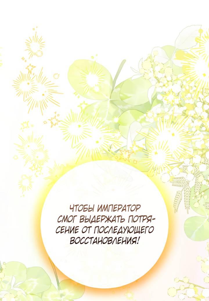 Манга Мир без моей сестры, которую все любили - Глава 111 Страница 37