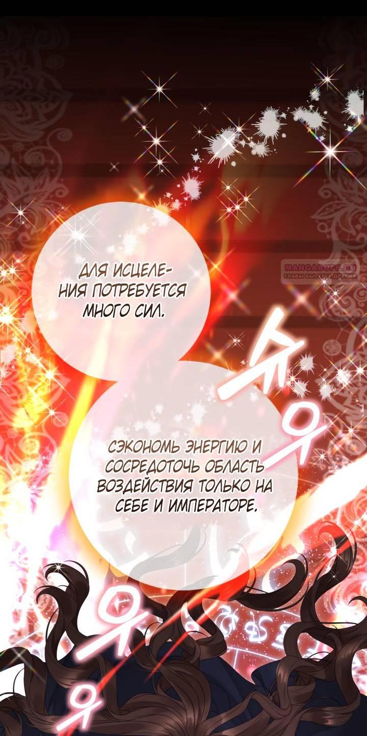 Манга Мир без моей сестры, которую все любили - Глава 111 Страница 14