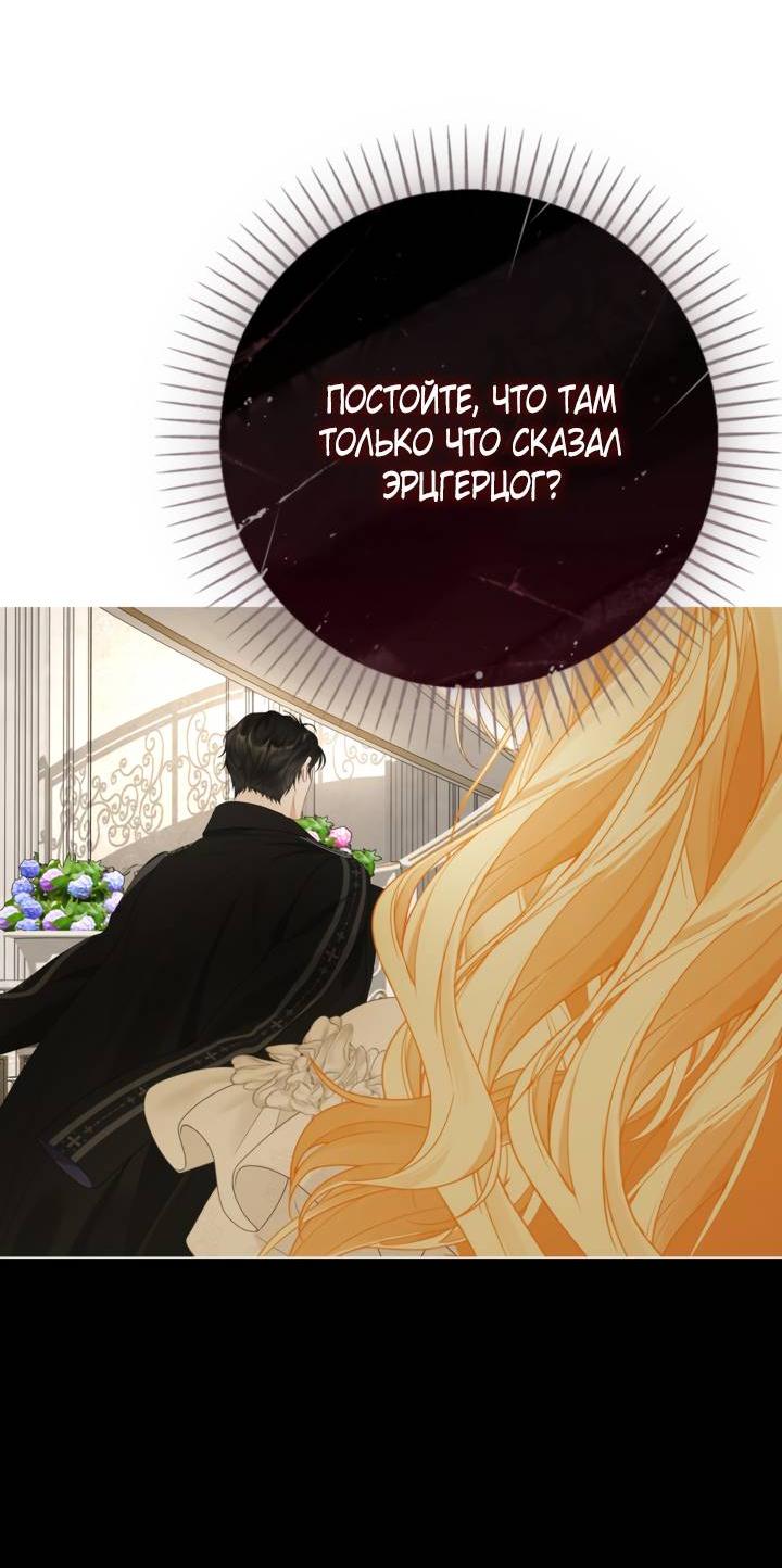 Манга Мир без моей сестры, которую все любили - Глава 111 Страница 34