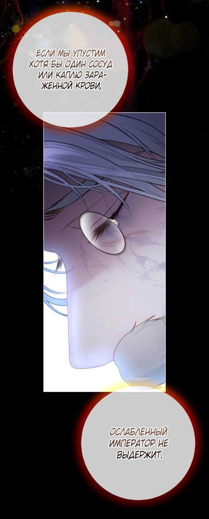 Манга Мир без моей сестры, которую все любили - Глава 111 Страница 13