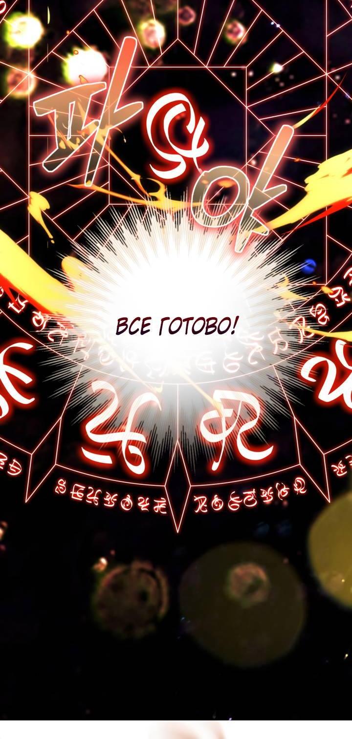 Манга Мир без моей сестры, которую все любили - Глава 111 Страница 19