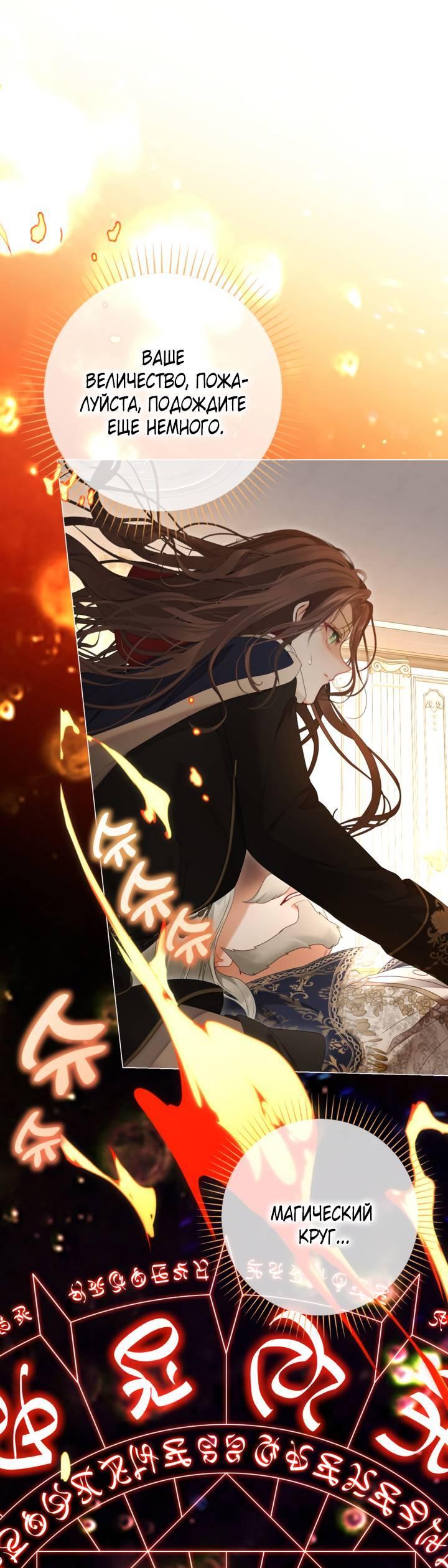 Манга Мир без моей сестры, которую все любили - Глава 111 Страница 18