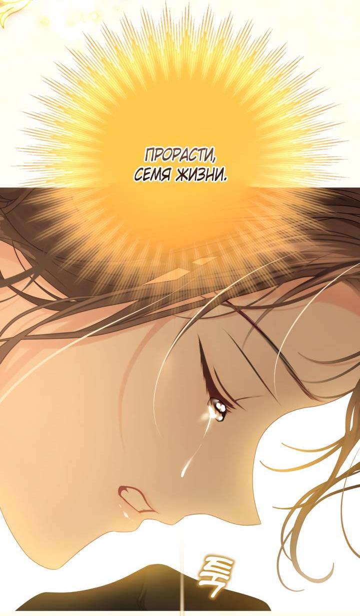 Манга Мир без моей сестры, которую все любили - Глава 111 Страница 55
