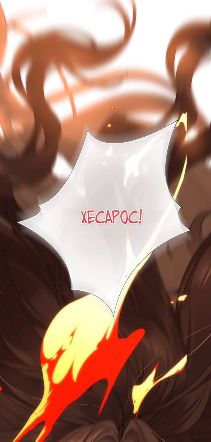 Манга Мир без моей сестры, которую все любили - Глава 111 Страница 20