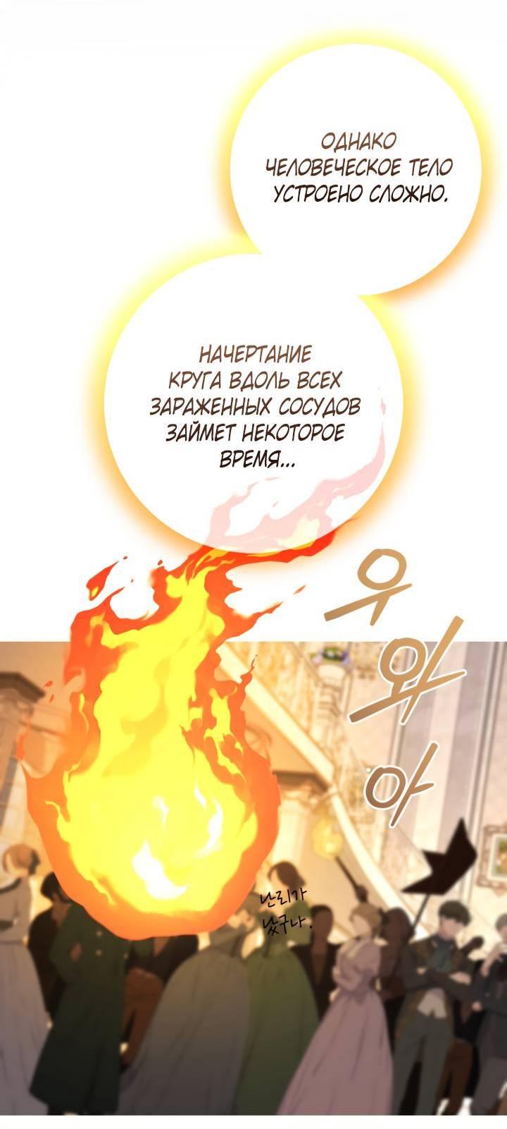 Манга Мир без моей сестры, которую все любили - Глава 111 Страница 16