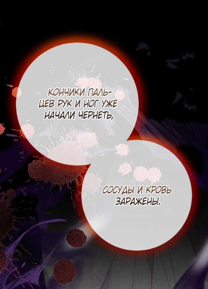 Манга Мир без моей сестры, которую все любили - Глава 111 Страница 8