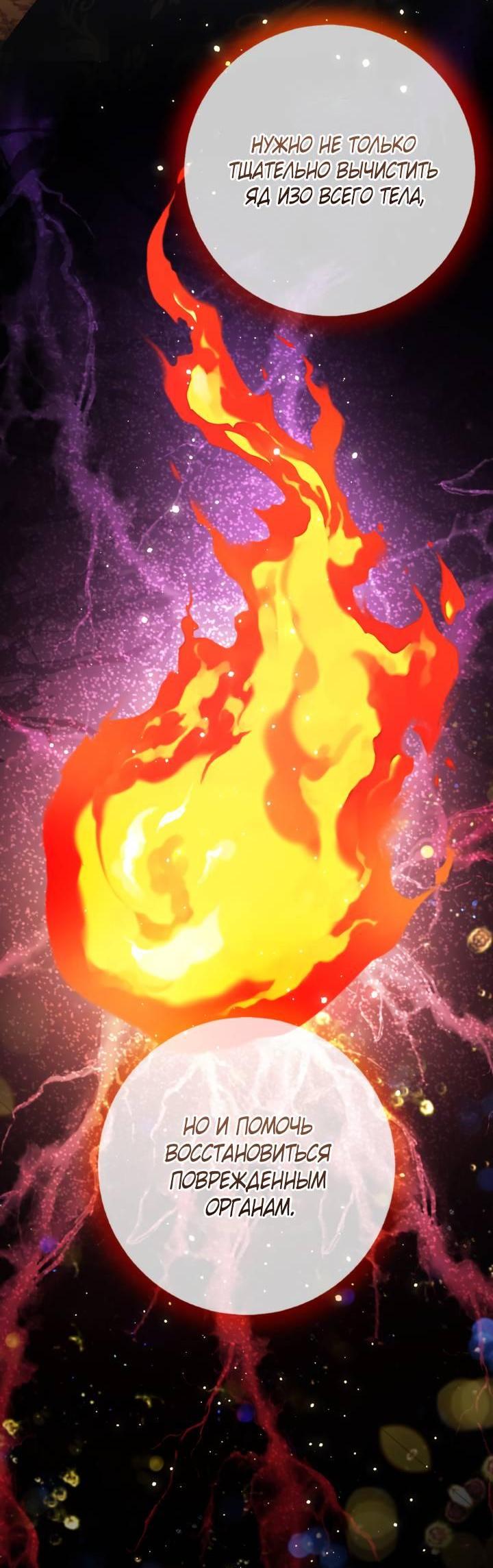 Манга Мир без моей сестры, которую все любили - Глава 111 Страница 12