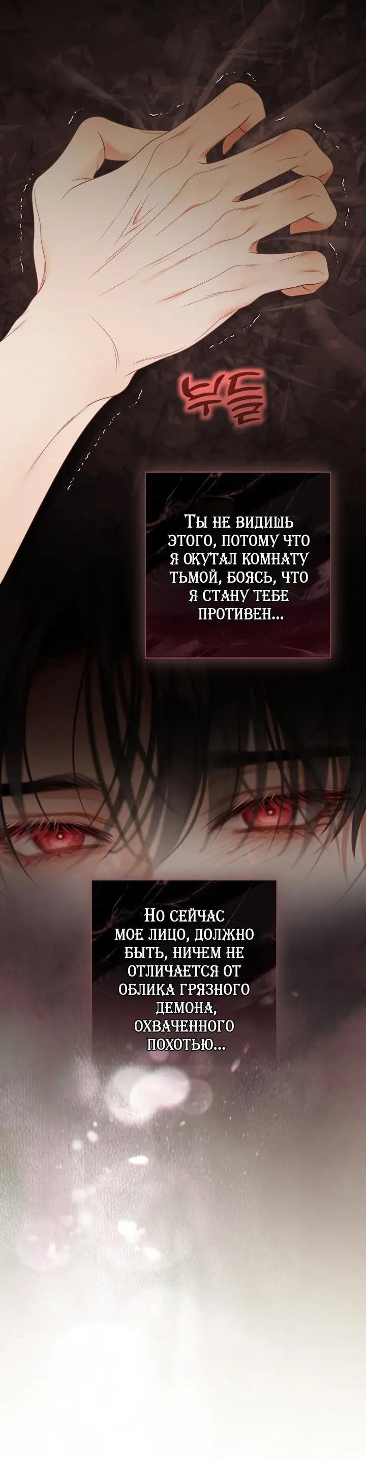 Манга Мир без моей сестры, которую все любили - Глава 112 Страница 34