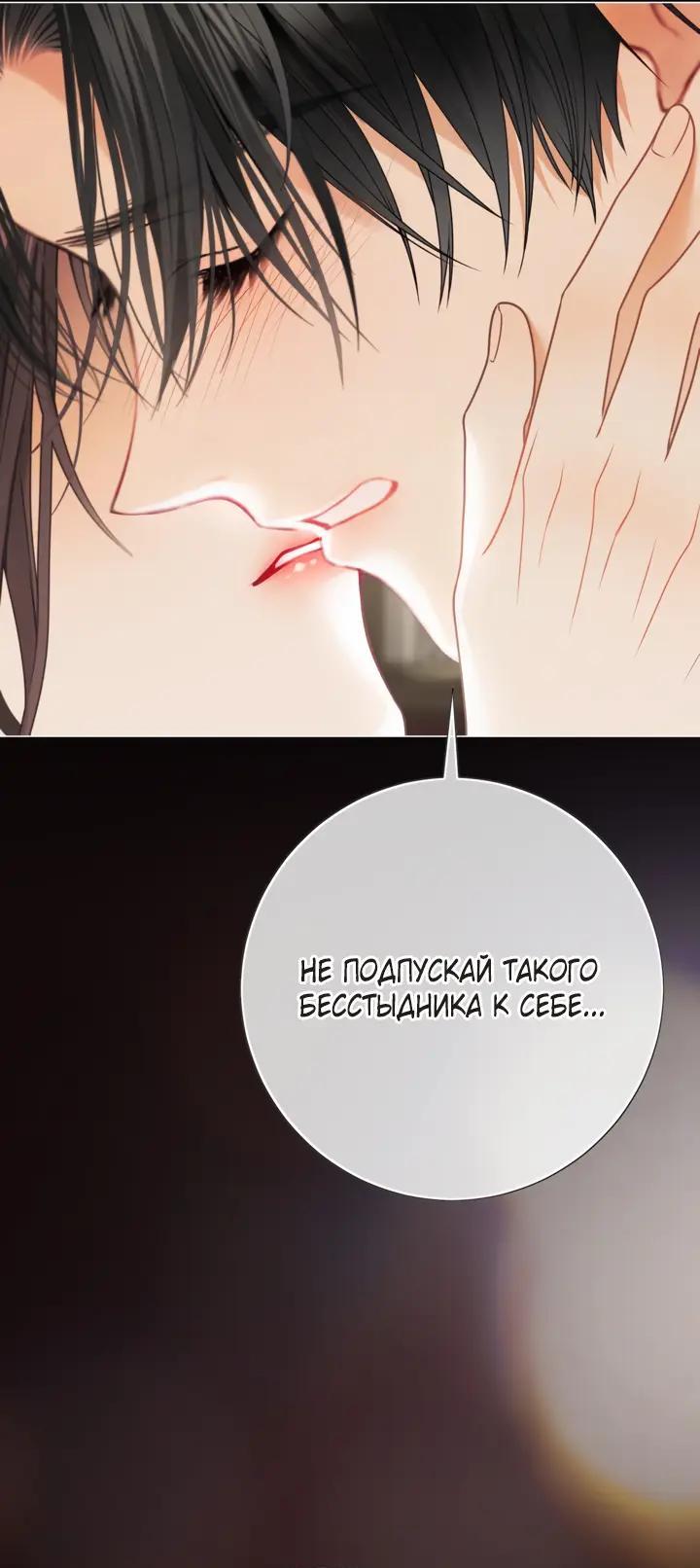 Манга Мир без моей сестры, которую все любили - Глава 112 Страница 32