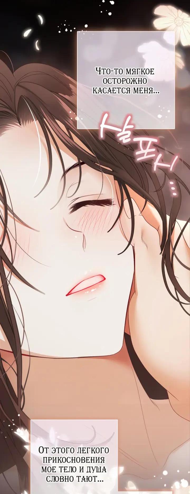 Манга Мир без моей сестры, которую все любили - Глава 112 Страница 21