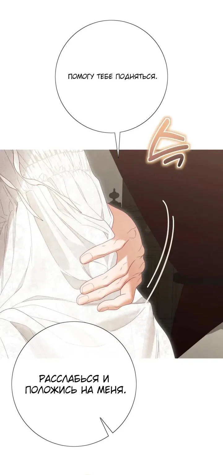 Манга Мир без моей сестры, которую все любили - Глава 113 Страница 26