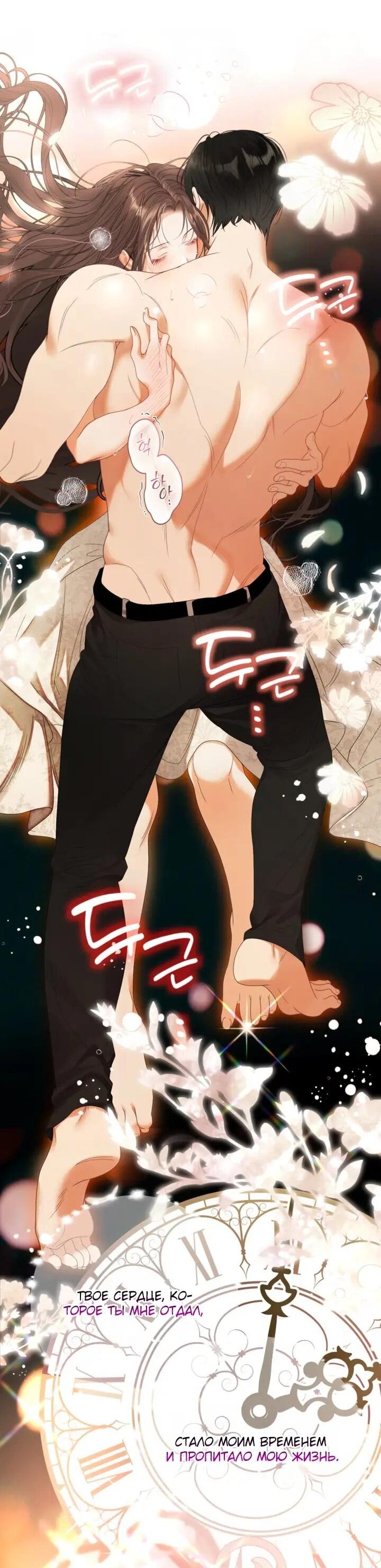 Манга Мир без моей сестры, которую все любили - Глава 113 Страница 10