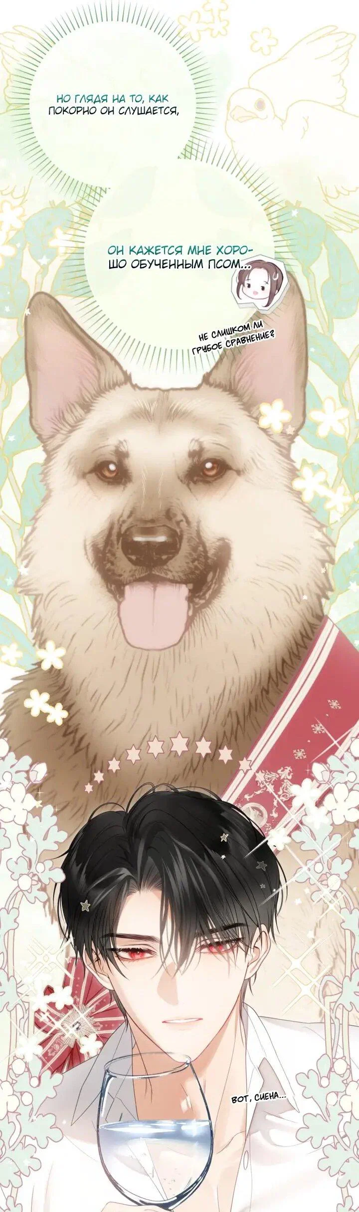 Манга Мир без моей сестры, которую все любили - Глава 113 Страница 22