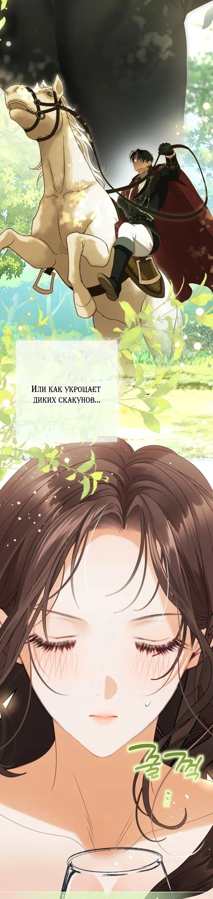 Манга Мир без моей сестры, которую все любили - Глава 113 Страница 30