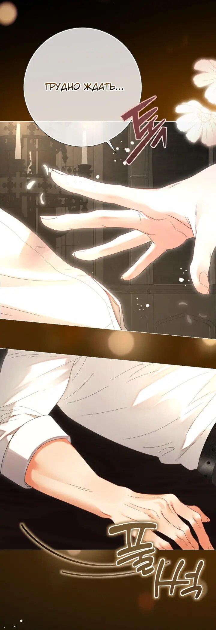 Манга Мир без моей сестры, которую все любили - Глава 113 Страница 3