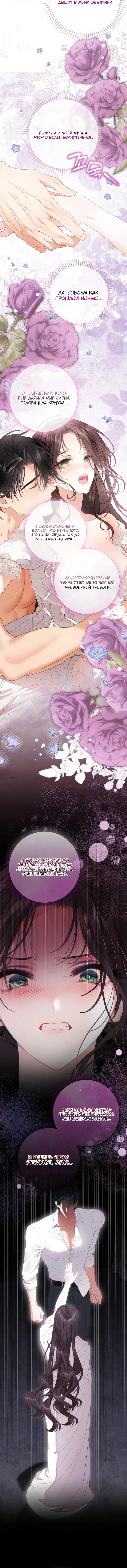 Манга Мир без моей сестры, которую все любили - Глава 113 Страница 34