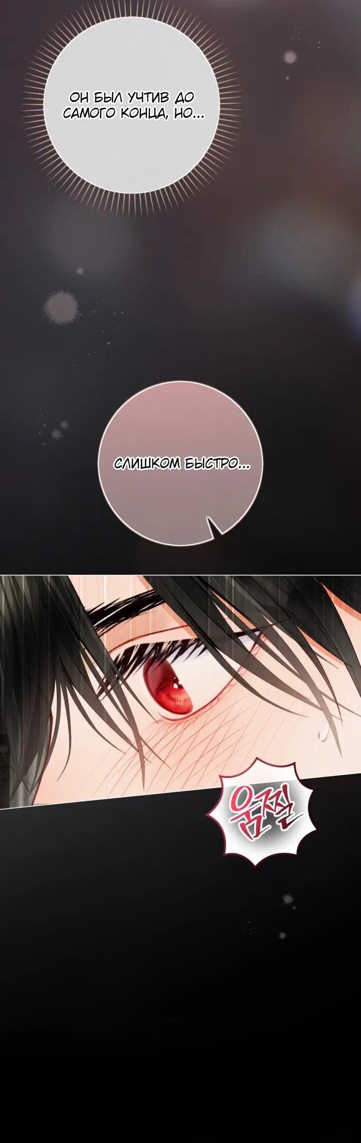 Манга Мир без моей сестры, которую все любили - Глава 113 Страница 16