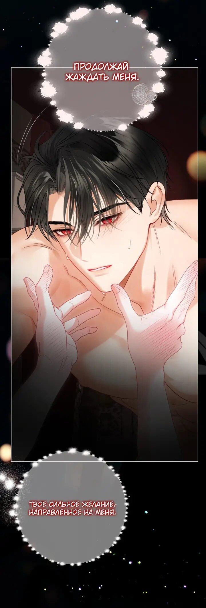 Манга Мир без моей сестры, которую все любили - Глава 113 Страница 8