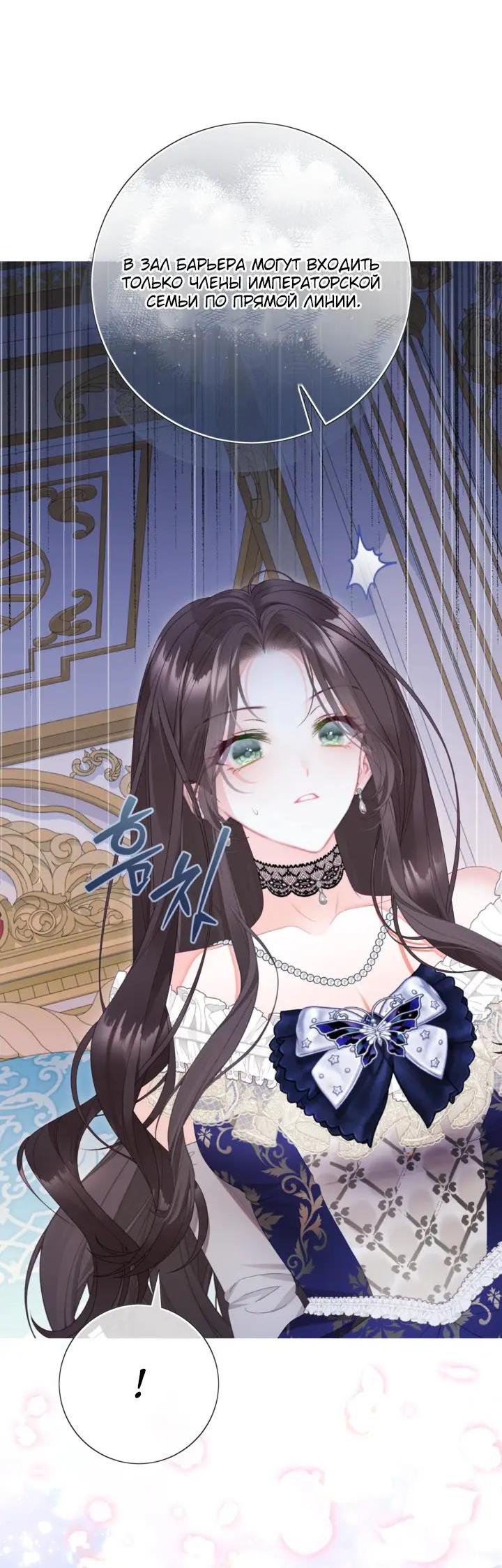 Манга Мир без моей сестры, которую все любили - Глава 115 Страница 15