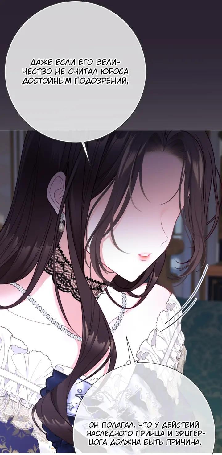 Манга Мир без моей сестры, которую все любили - Глава 115 Страница 40